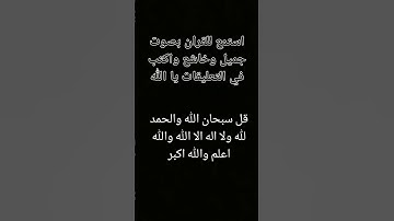 سوره الاحزاب بصوت جميل وخاشع