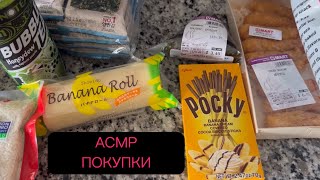 :   ASMR      chewing gum whisper