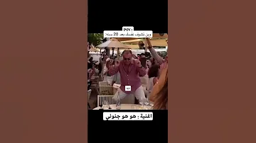 هو هو جنوني أغاني 2025 اغاني اغنية ترند موسيقى 