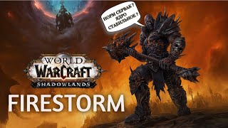 : WoW Firestorm Shadowlands ,    !