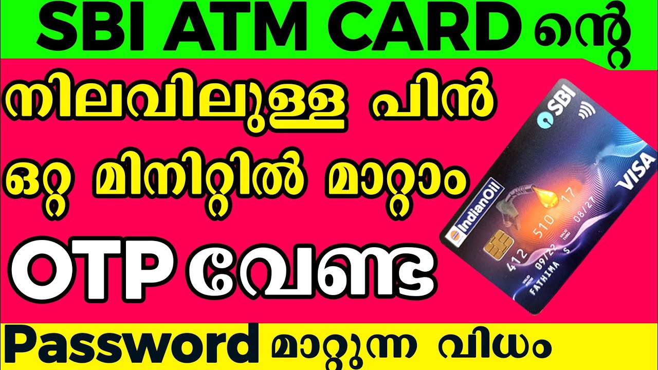 How to change SBI ATM PIN malayalam I SBI ATM card pin change Malayalam