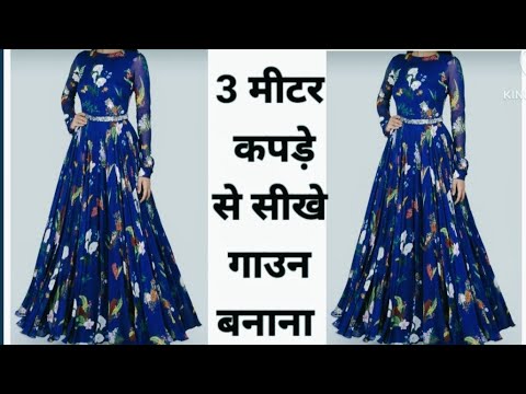 2.5 मीटर के कपडे से बनाये लंबा गाउन - YouTube | Saree dress, India fashion,  Full gown