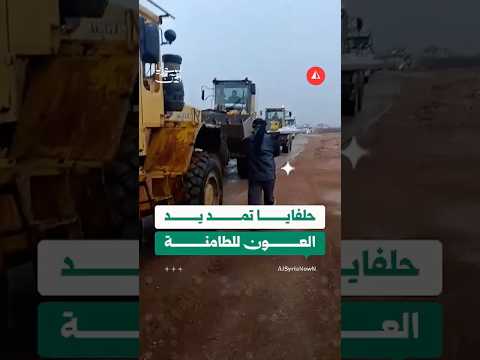 حلفايا تمد يد العون للطامنة