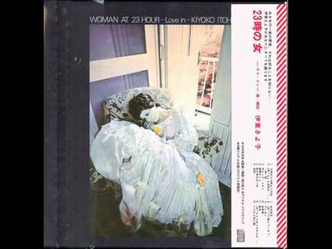 伊東きよ子 23時の女　LP Amazon.co.jp: 23時の女: ミュージック
