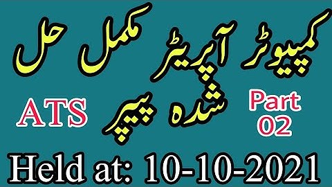 Computer Operator Full Solved Paper by ATS || Held at 10-10-2021 || Solved ATS Papers || JobzMcqz
