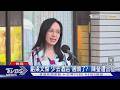 虧梁文傑「少去酒店」過頭了?  陳瑩遭出征 ｜TVBS新聞 @TVBSNEWS01