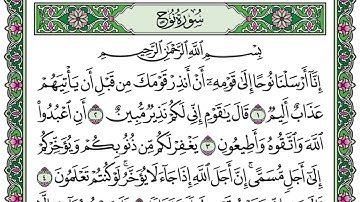 الوجه الاول | سورة نوح | مكرره ١٠ مرات للحفظ | عبدالله الموسى