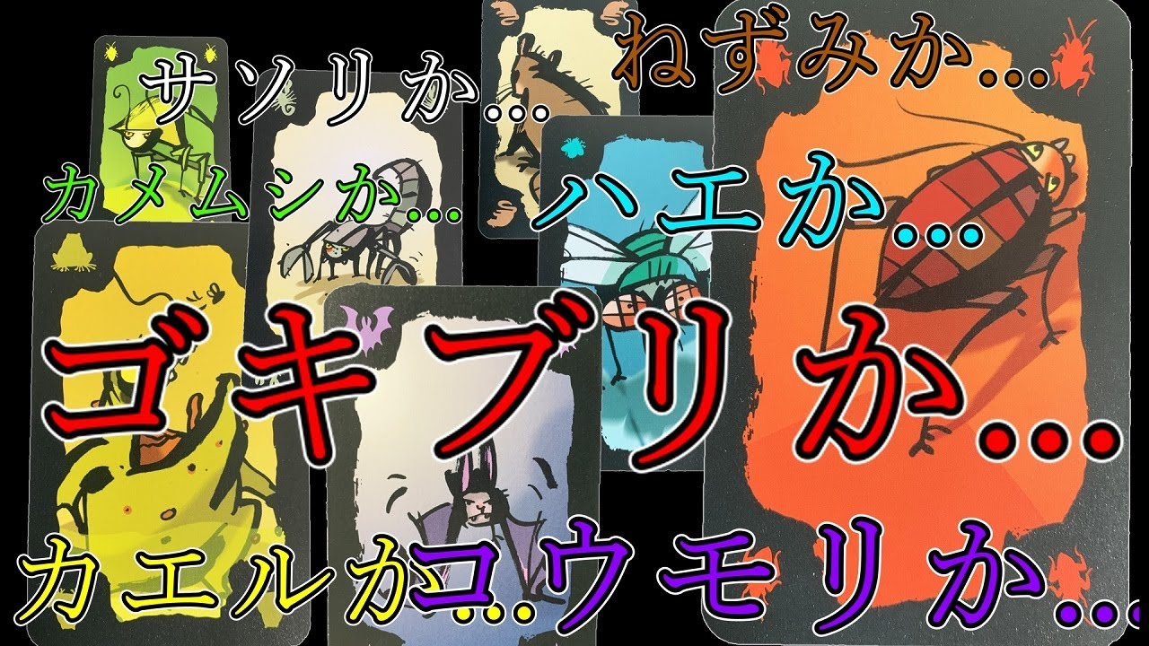 実写動画 陰キャ同士の騙しあい ゴキブリポーカー 1 前編 オンラインカジノハウツーエディション 実写動画 陰キャ同士の騙しあい ゴキブリポーカー 1 前編 オンラインカジノハウツーエディション