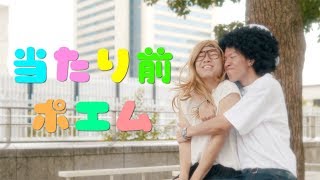 Japan S Obvious Poems Turn Silliness Into Art Gaijinpot