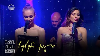 გელა გნოლიძე & ღამის შოუს ბენდი | სუპერ ქალი Resimi