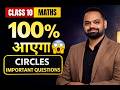 Circle examples class 10 maths | All Important Examples | NCERT 