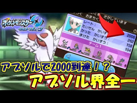 Usum アブソルのおぼえる技 入手方法など攻略情報まとめ ポケモンウルトラサンムーン 攻略大百科