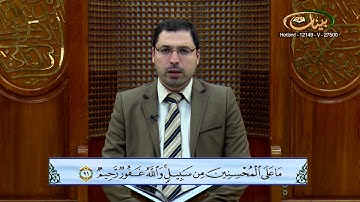 القارئ مازن الخالدي ـ ترتيل صفحة 201