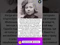 Как Она стала Легендой #интересно #истории #знаменитости #отношения #судьба