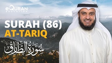 Surah At-Tariq - 86 سورة الطارق | Mishary Rashid Alafasy | @equraneducation