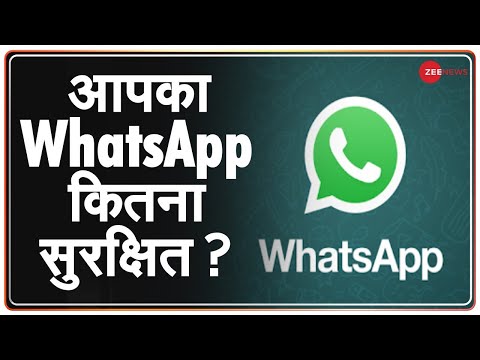 वीडियो: क्या सुरक्षित पा सुरक्षित है?