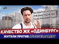 Самая худшая новостройка 2020 года / Отделка квартир хуже, чем у ПИК