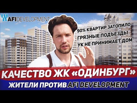 Самая худшая новостройка
