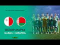 Обзор матча Мальта — Беларусь