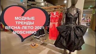 VLOG РИМ | МОДНЫЕ ТРЕНДЫ ВЕСНА-ЛЕТО 2021