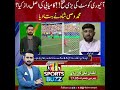 آئیوری کوسٹ کی بڑی فتح !! کامیابی کی اصل راز کیا ؟ محمد وصی شاہ نے بتا دیا