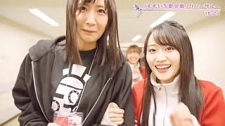 カップルが成立した上田瞳×小倉唯