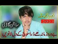 Bedard Zamana Hy Zara Soch K Dil Laven by Sajan Gadi New Saraiki Song 2023