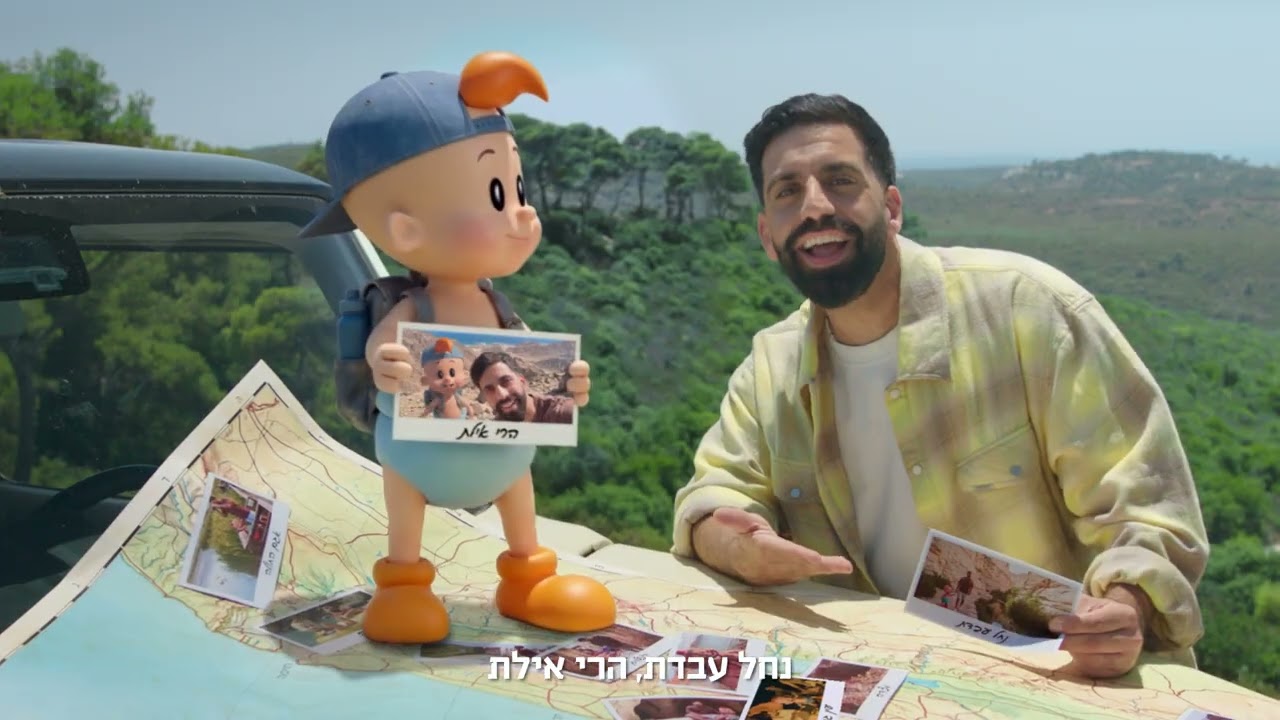 היכנסו והצביעו לשבעת פלאי ישראל שלכם ותוכלו לזכות בחופשה משפחתית בארץ!