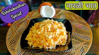 Sweet Coconut Rice (Cook in Cooker) | Narali Bhat | рдирд╛рд░рд│реА рднрд╛рдд | Maharashtrian Recipe | рдирд╛рд░рд┐рдпрд▓ рднрд╛рдд