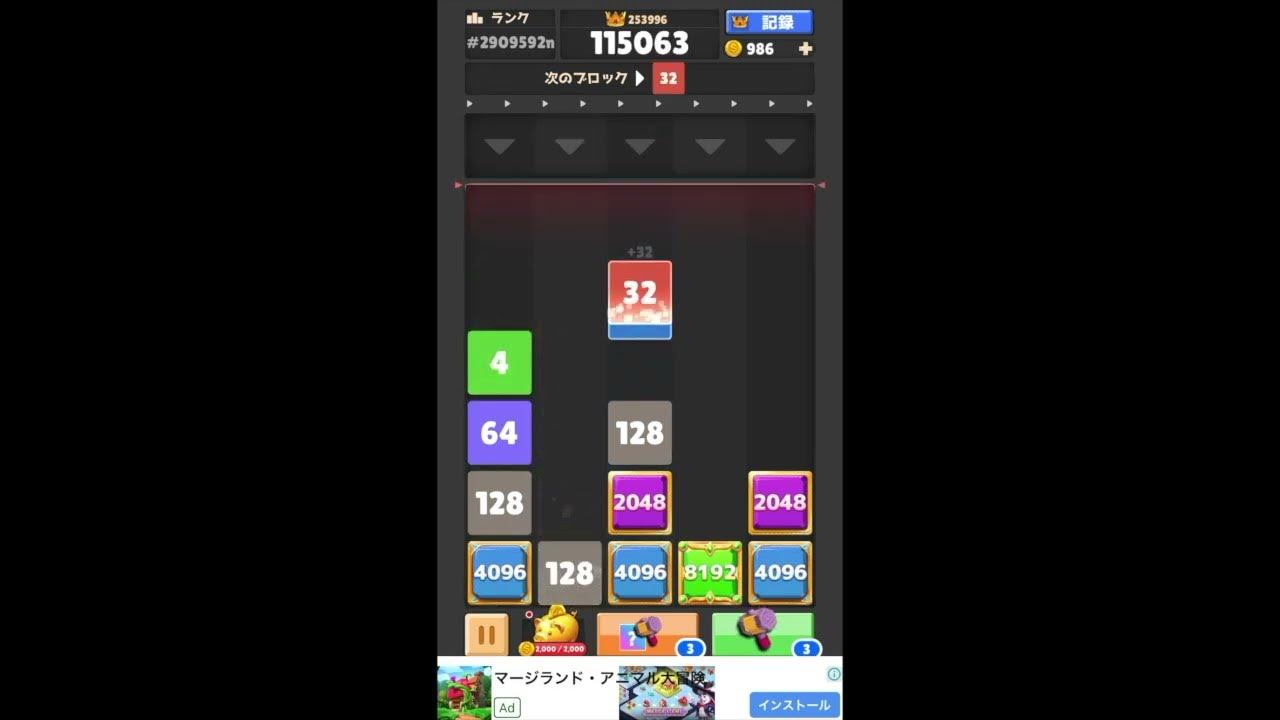 【Drop the Number】10 絶対ハマるゲーム ドロップザナンバー YouTube