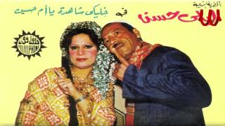 Laila Hassan - Ya Mama Gawzene / ليلي حسن - يا ماما جوزيني