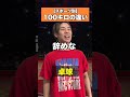 100キロの違い#こたこた #あるある#部活