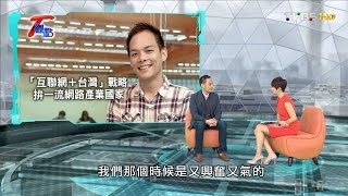 融合中國製造2025 陸借力互聯網 躍升強國 T觀點 20160306 (3/4) 融合中國製造2025 陸借力互聯網 躍升強國 T觀點 20160306 (3/4)