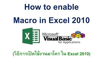 วิธีเปิดใช้งานมาโคร ใน Excel (How to enable macro in Excel)
