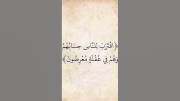 #عبدالرحمن_مسعد #عبدالرحمن_مسعد_تلاوة_جديدة #music #اكسبلور #funny #لايك #النظافه #اهميه #ترند #الرم