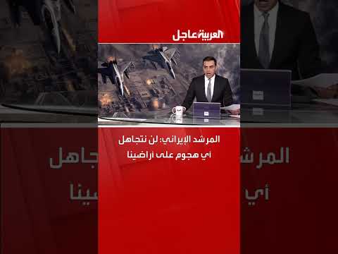 المرشد الإيراني: رد على أي هجوم على الأراضي الإيرانية