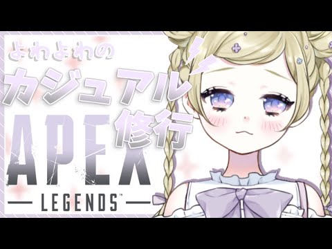 【APEX】ちゃんぽん食べたい【新人Vtuber】