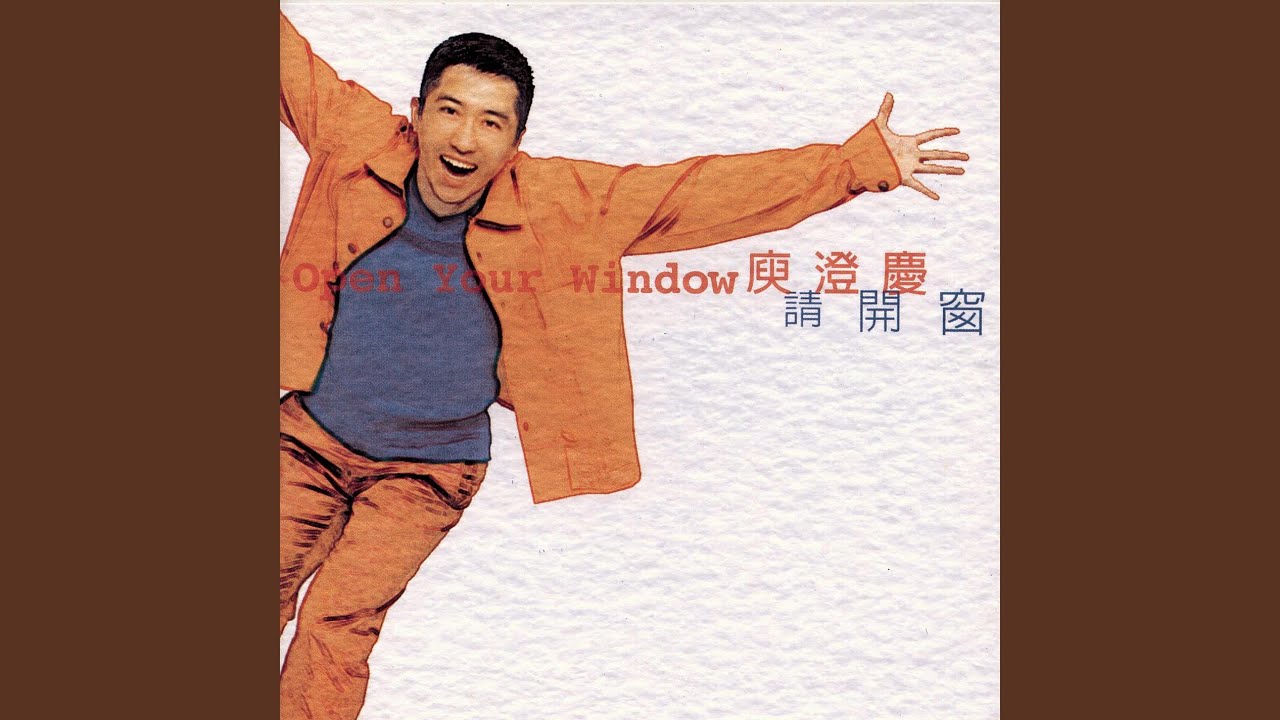 輕別離 - I Must Say Goodbye