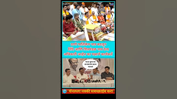 Thane | किती वेळा तक्रार करावी म्हणजे कारवाई होईल | #rajanvichare #mns #avinashjadhav