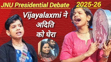 JNU Presidential Debate: Vijayalaxmi ने लेफ्ट की अदिति को घेरा | JNUSU Election 2025-26