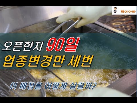 업종전환창업