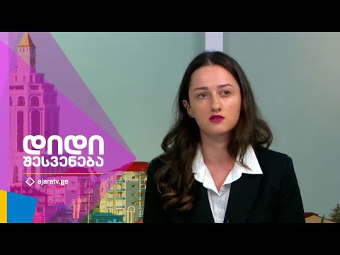 დიდი შესვენება | ვსაუბრობთ Სექსუალურ შევიწროებაზე სამსახურში