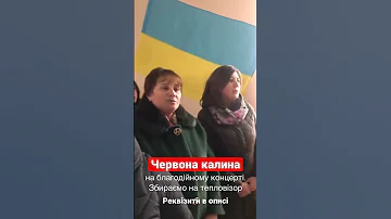 Червона калина Олександр та Ольга Кварта Shorts 
