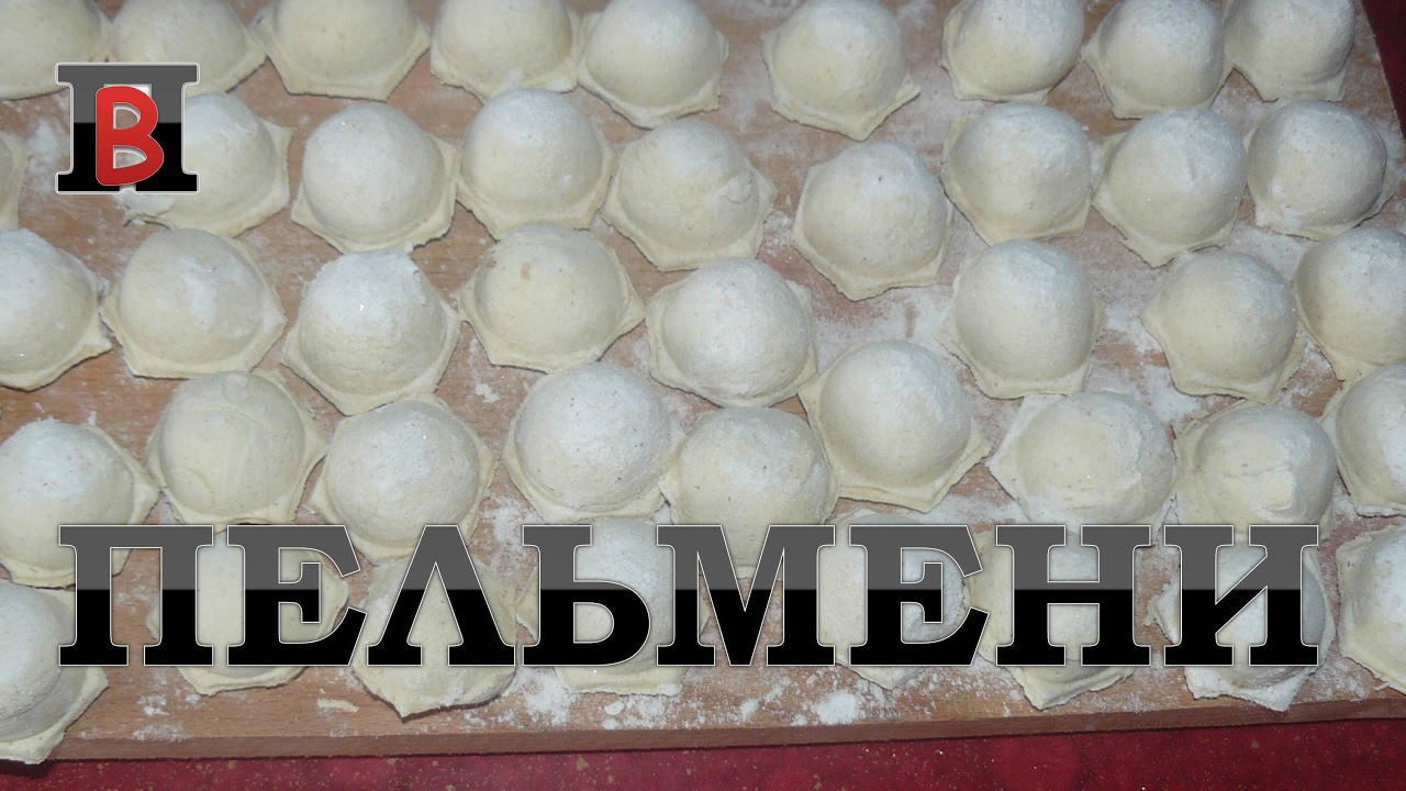 Как варить пельмени. Простые рецепты вкусных пельменей Как варить пельмени. Простые рецепты вкусных пельменей