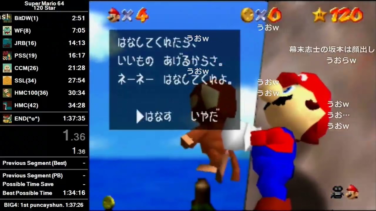 バトラ「マリオ64☆120枚RTA 136を目指す男」【2026/05/19】