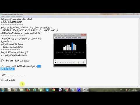 تحميل و حل مشكلة اللغة العربية في   