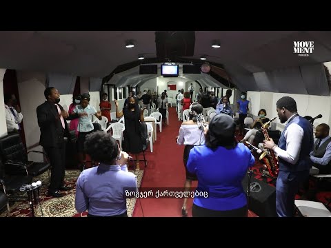 პასტორ სოლომონი / Pastor Solomon