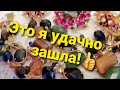 #винтаж #секонд_хенд СЕКОНД-ХЕНД. Чудесные  НАХОДКИ. Продолжение. 88