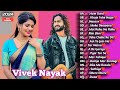 Best of the year nagpuri song   singervivek nayak   non stop songs  viveknayak 