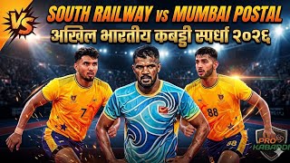 🔥 SOUTH RAILWAY 🆚 MUMBAI POSTAL | अखिल भारतीय कबड्डी स्पर्धा २०२६ 🔥1st Half 